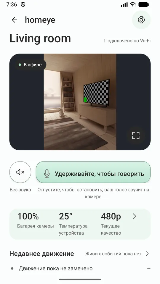 Homeye: старый телефон-камера